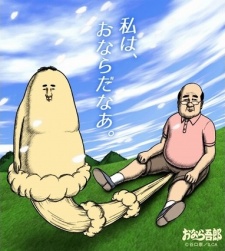 Onara Gorou [Sub: Eng]