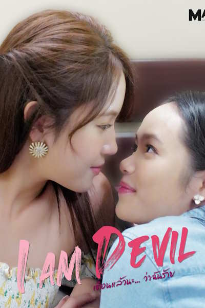 I Am Devil - Season 1