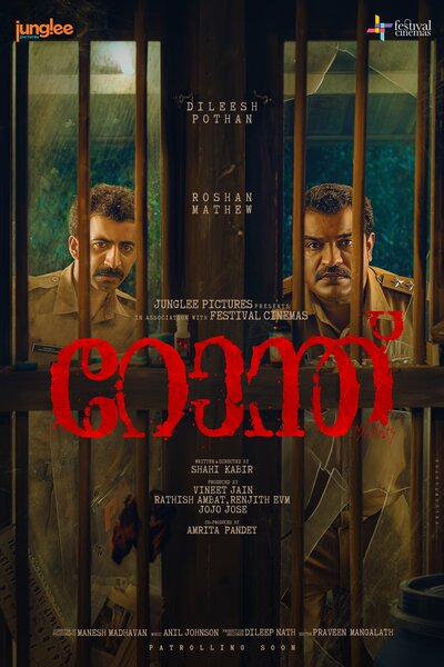 Ronth (2025)