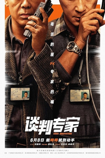 Crisis Negotiators (Taam Pun Juen Ga)