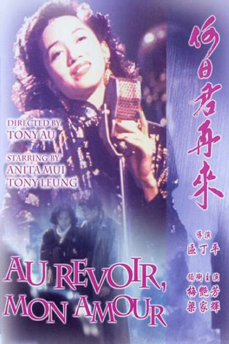 Ho yat gwan joi loi