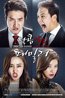Sweet Savage Family - Season 1