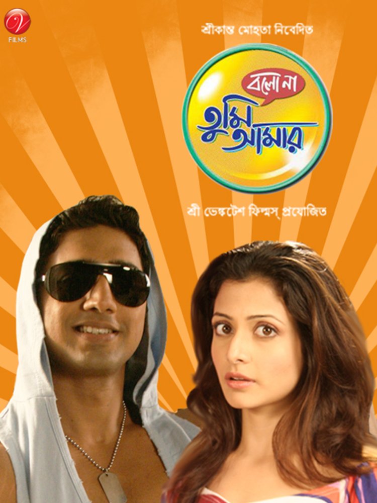 Tota Roy Chowdhury