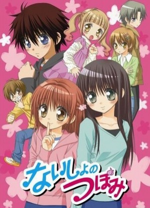 Naisho no Tsubomi OVA [Sub: Eng]