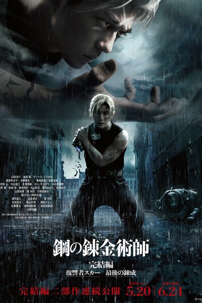 Fullmetal Alchemist the Revenge of Scar [Sub: Eng]