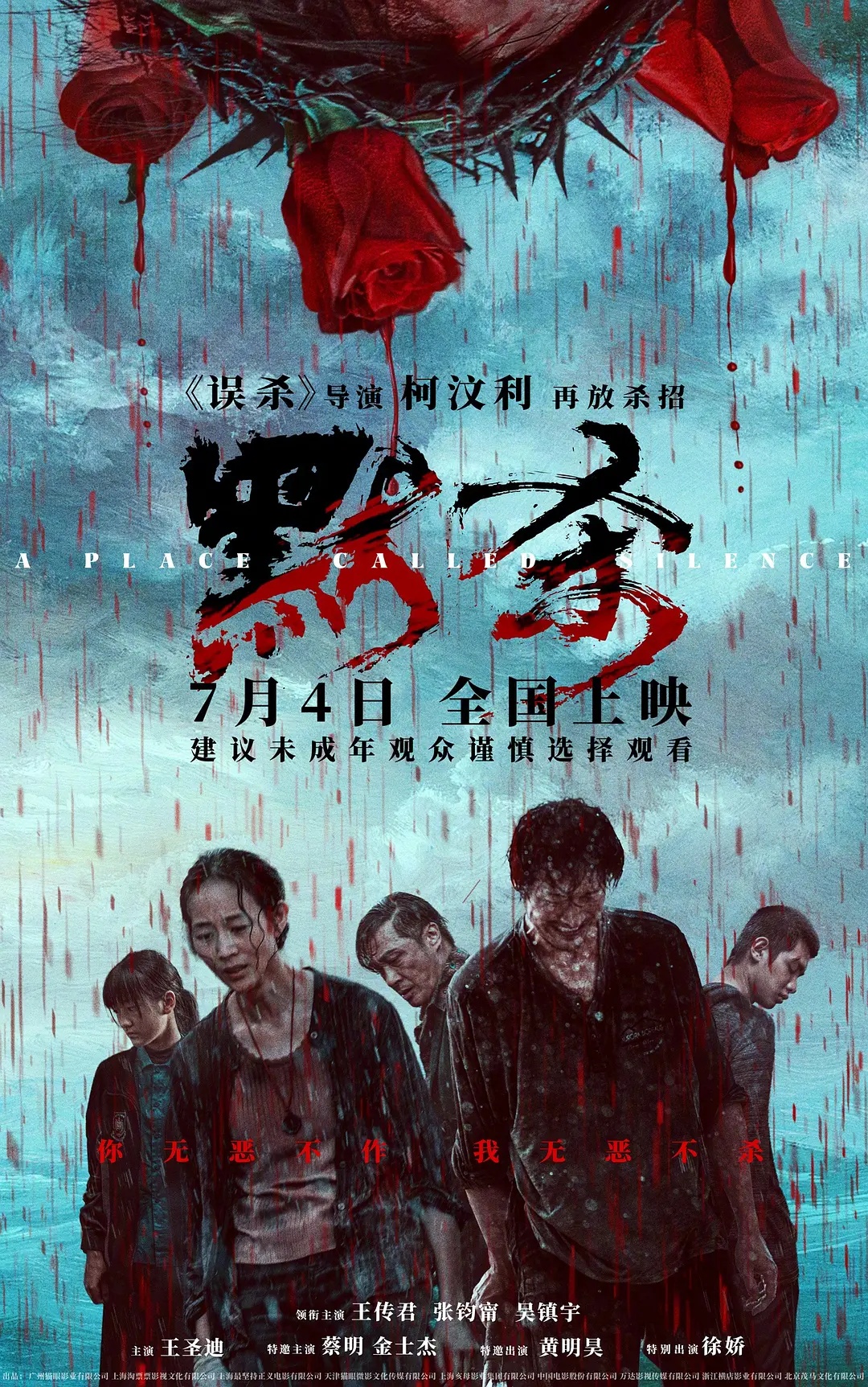 Mo sha [Audio: Chinese]