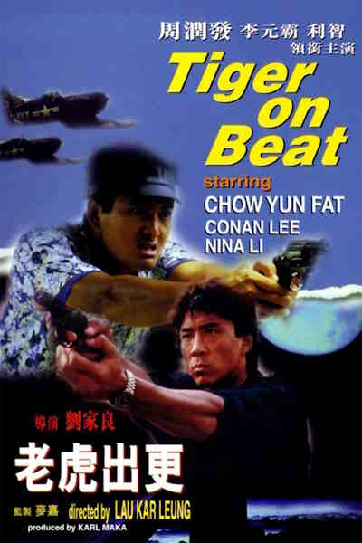 Tiger on Beat (Lo foo chut gang)