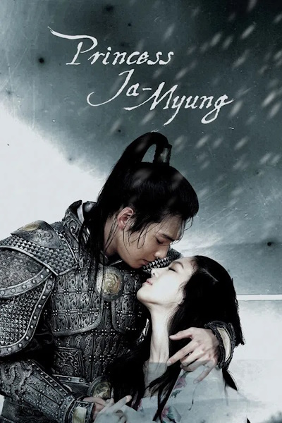 Princess Ja Myung Go (Ja Myung Go) - Season 1
