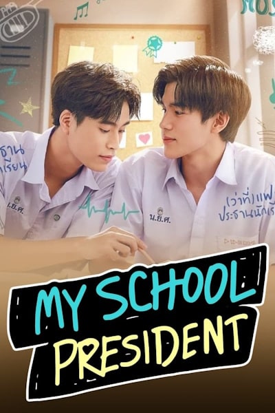 My School President - Season 1