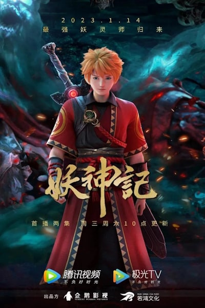 Tales of Demons and Gods - Season 7