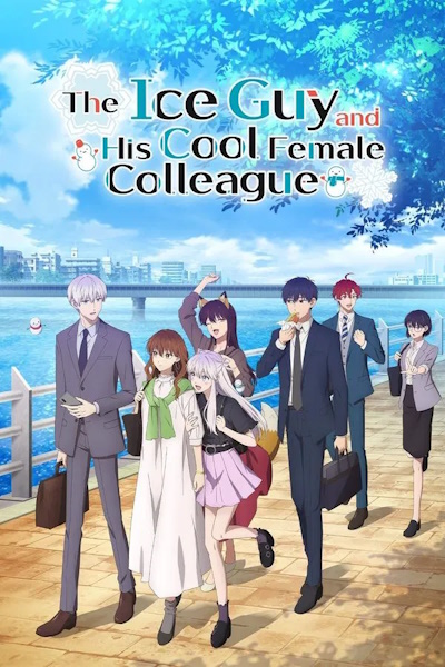 The Ice Guy and His Cool Female Colleague (Koori Zokusei Danshi to Cool na Douryou Joshi) - Season 1