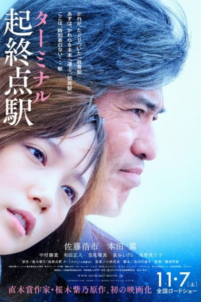 Terminal (2015)
