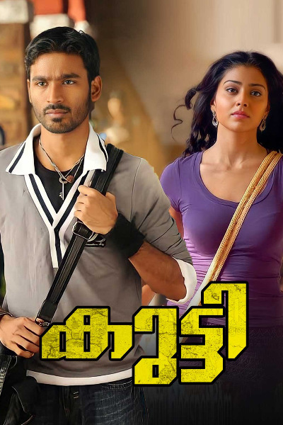 Kutty (2010)