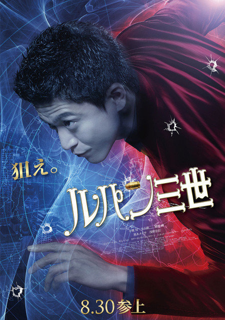 Shun Oguri