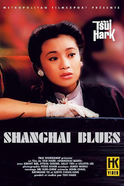 Shanghai Blues (Shang Hai zhi yen)