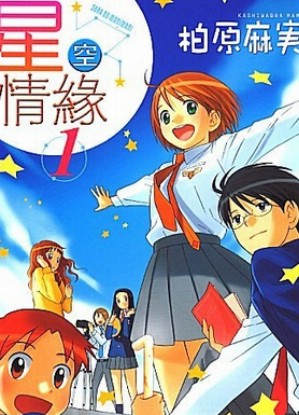 Sora No Manimani [Sub: Eng]
