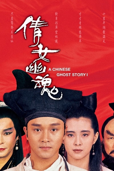 A Chinese Ghost Story