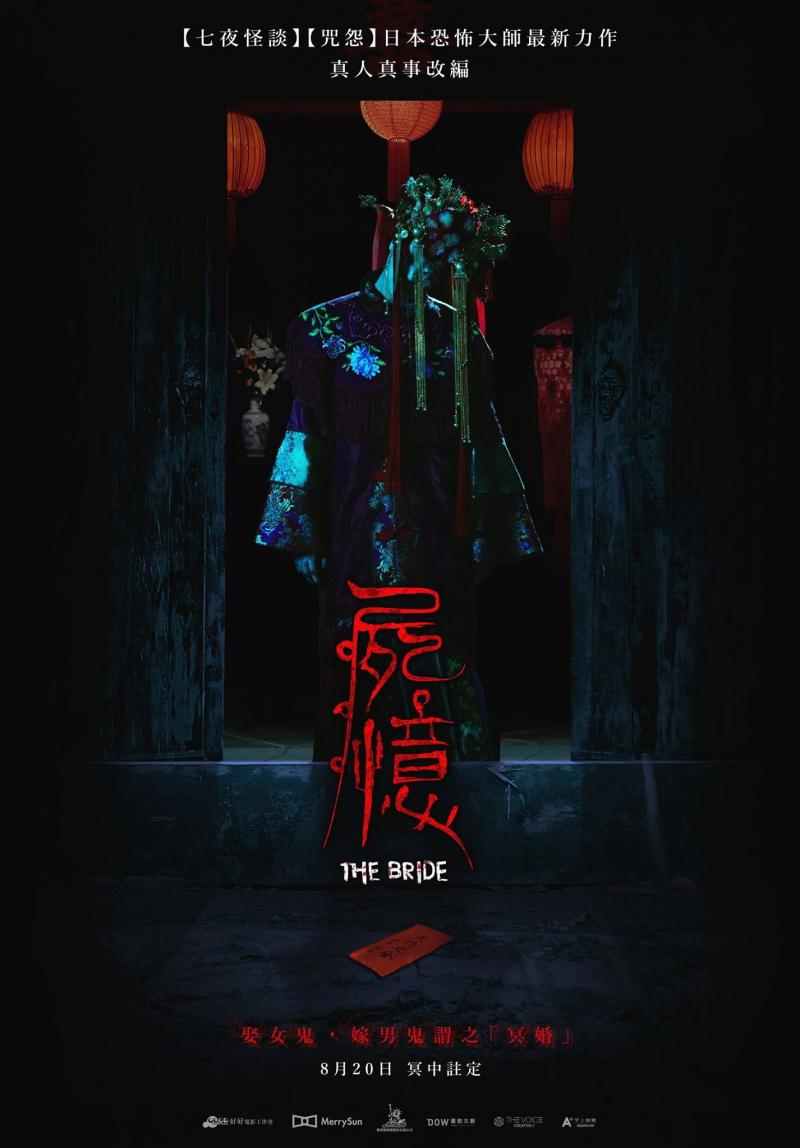 The Bride (2015)