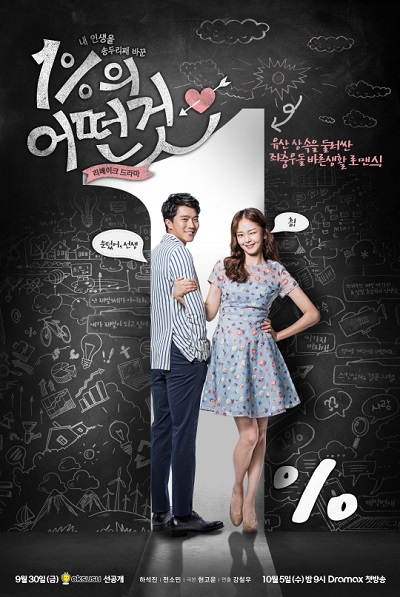 One Percent of Anything - Season 1
